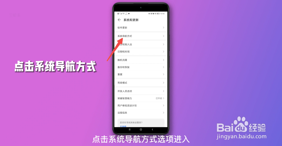 华为怎么设置返回键和主键