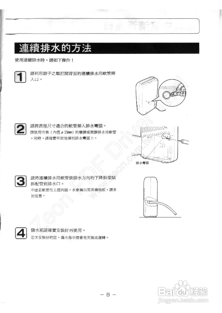 三菱MJ-63GWX型除湿机使用说明书