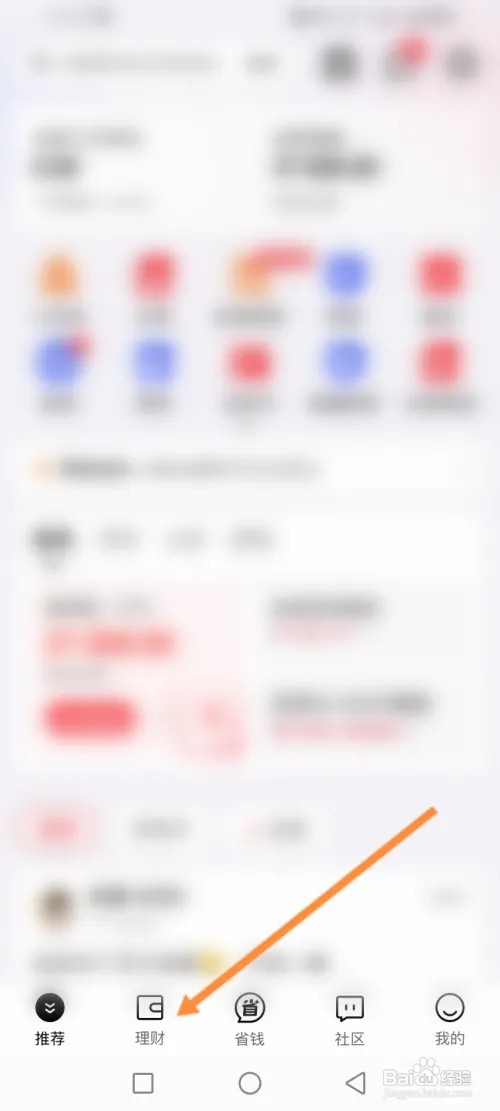 京东金融APP在哪里转出小金库的余额
