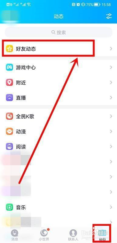 手机QQ怎么设置手机标识
