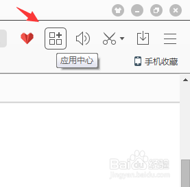 百度浏览器插件之百度翻译