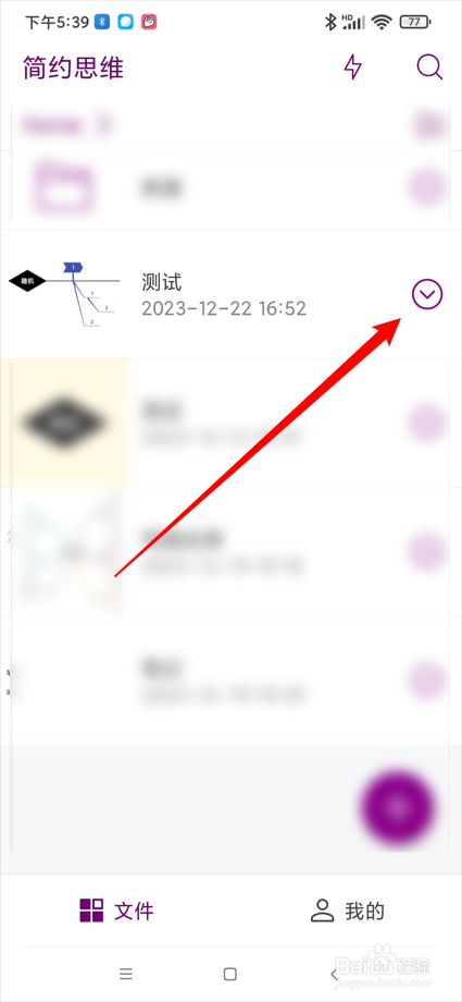简约思维app如何将思维导图移动到文件夹