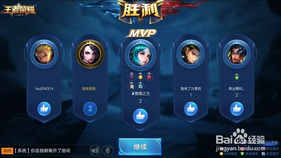 #王者荣耀# 阿珂灵活走位,野区行影无踪