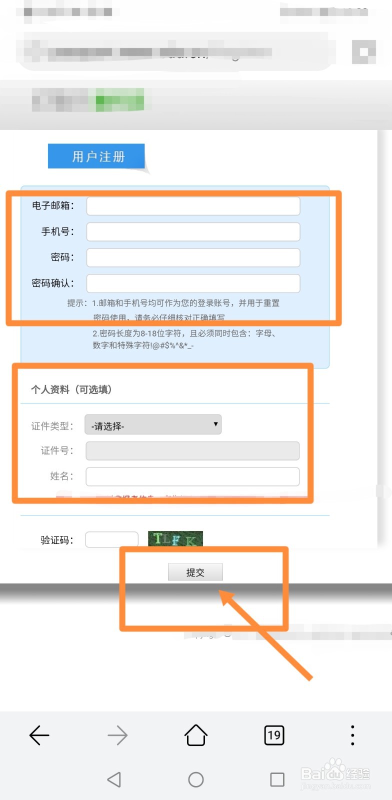 四级报名显示手机号已经注册怎么办