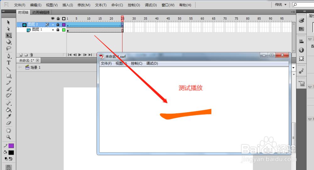 flash如何用蒙版来做写字动画