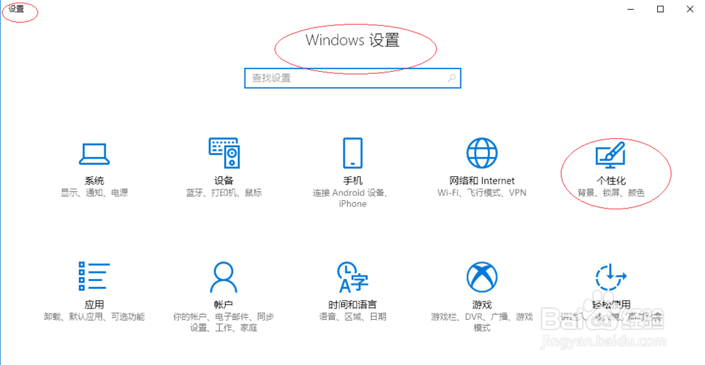 在Windows 10使用过程中如何设置变幻线屏保