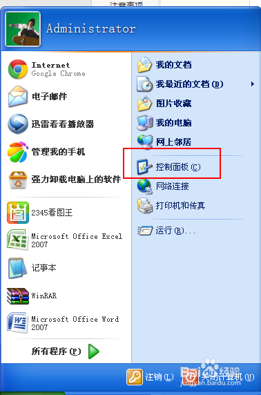 怎么快速卸载电脑的软件