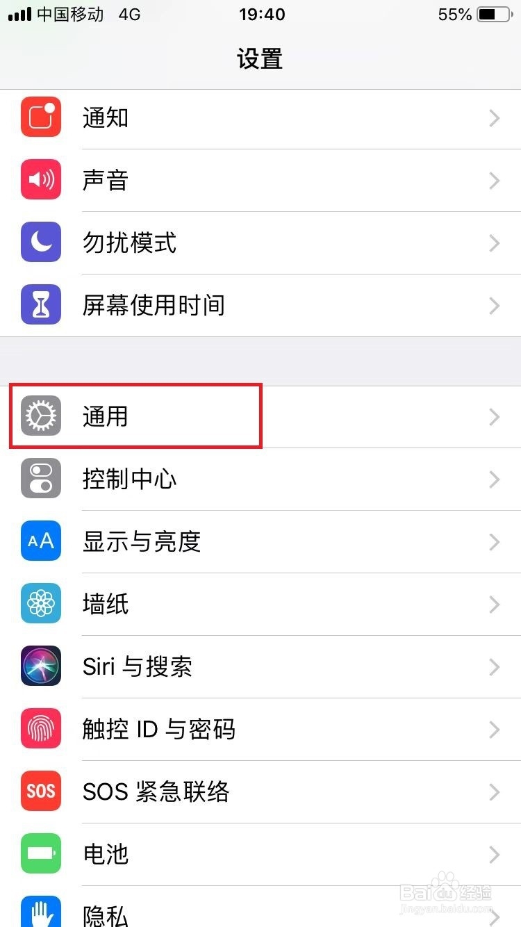苹果iPhone怎么改蓝牙名称