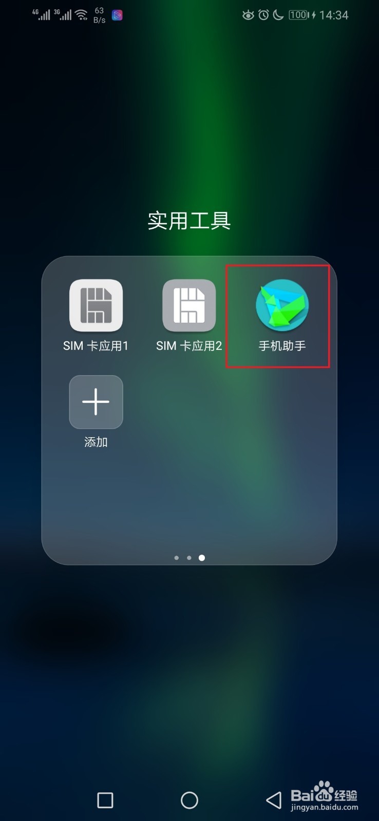 手机、电脑使用无线连接互相传输文件