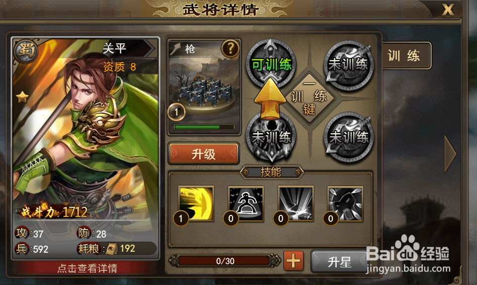 360铁骑三国ol攻略