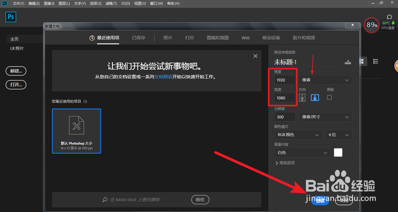 ps怎么画五角星