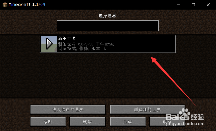 我的世界生存和冒险有什么区别