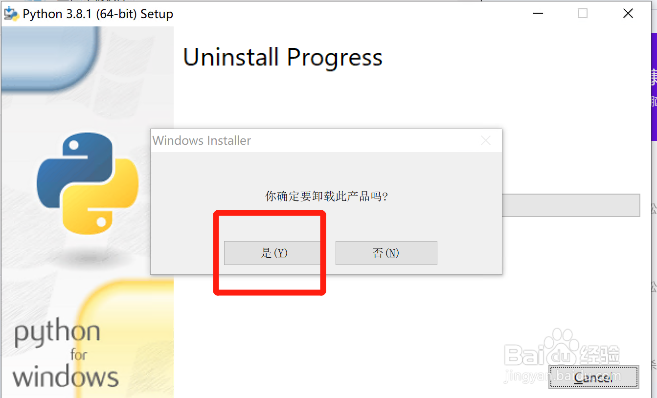 如何卸载Python3.8.1