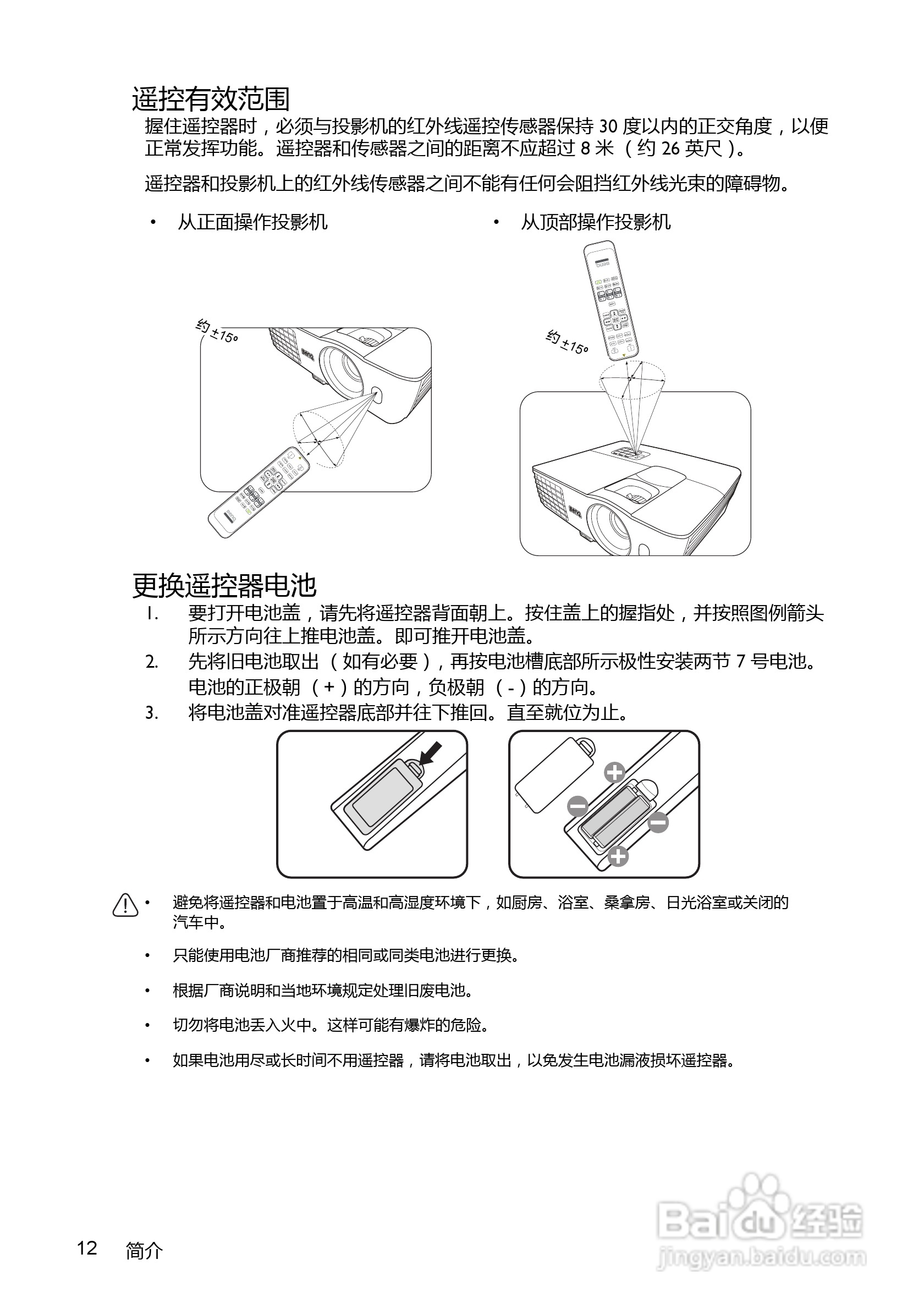 BENQ明基MX720笔记本电脑说明书:[2]