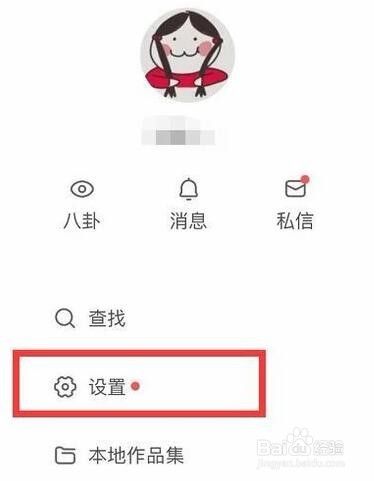 快手如何开通直播功能