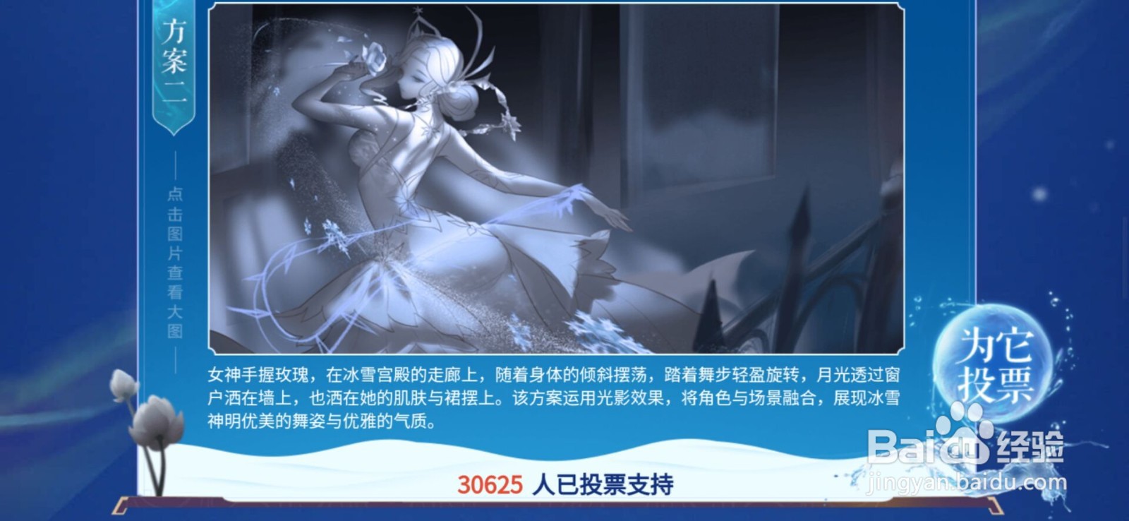 王者荣耀甄姬冰雪圆舞曲什么时候优化