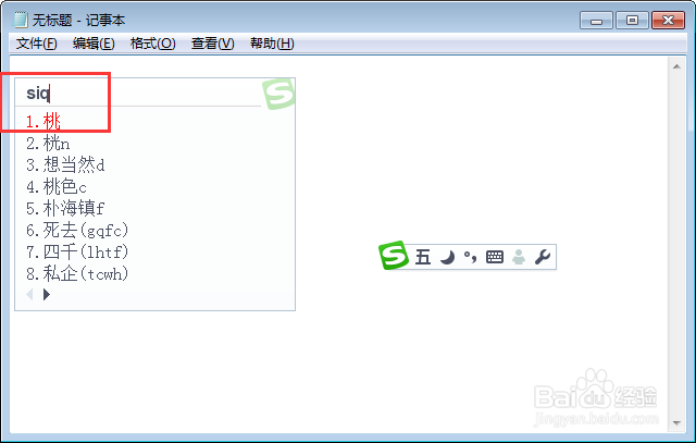 桃字五笔怎么打