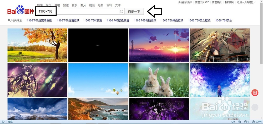 如何使用可牛影音软件修改壁纸图片