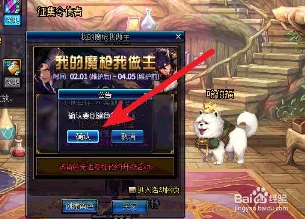 DNF起源版本魔枪士无法预约解决方法