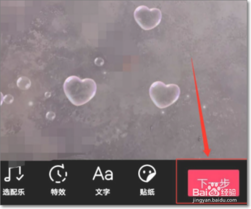 抖音如何拍视频？