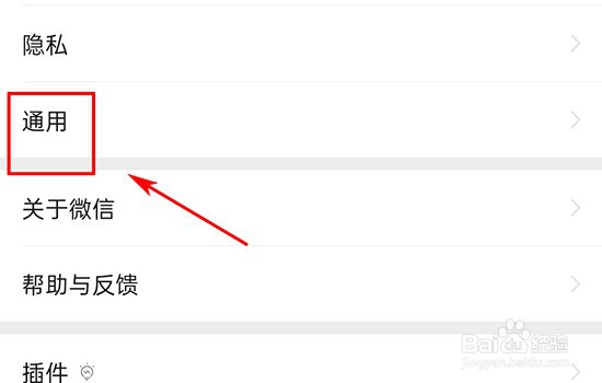 微信如何开启横屏模式