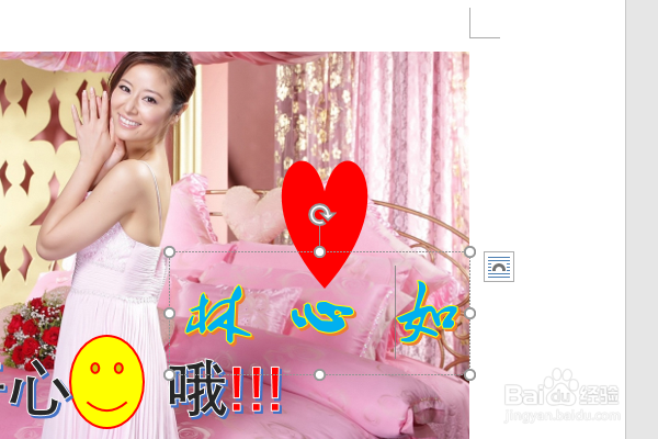 word2016如何制作明星卡贴——林心如十