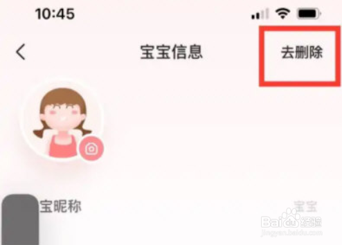 宝宝树孕育如何切换状态