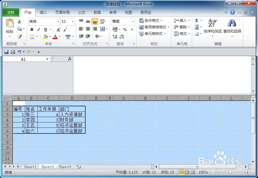 Excel怎样快速设置最合适的列宽