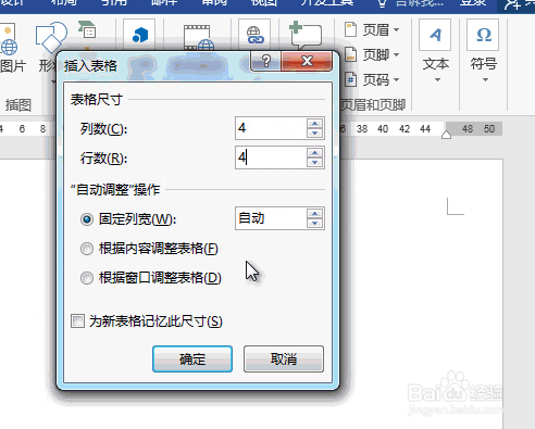 word技巧：如何将图片与文字之间对齐？