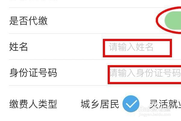 怎样用支付宝缴纳社保？