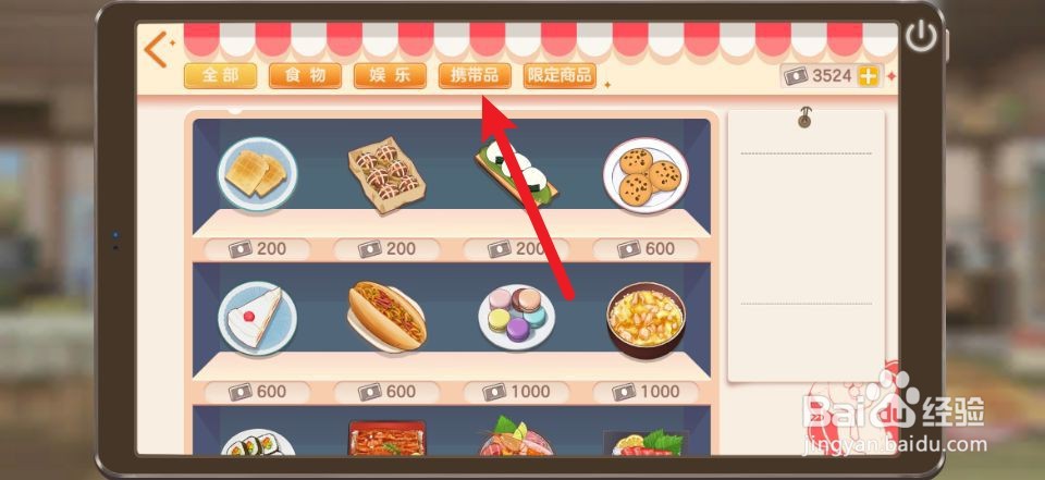 胡桃日记打工卡怎么解锁