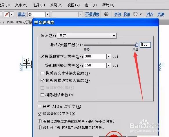 AI中怎样将单行连续的文字打散和转曲？