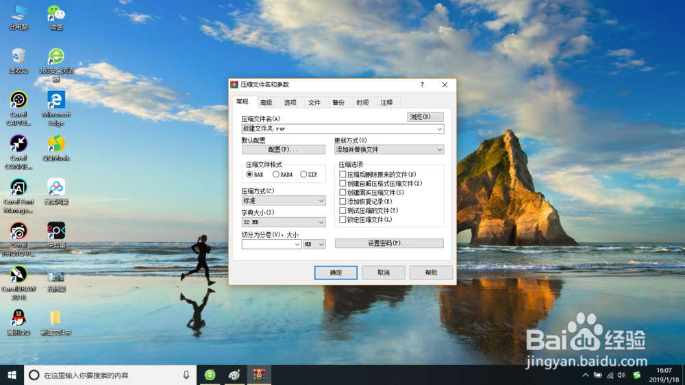 Windows10怎样给文件夹加密