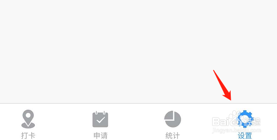 钉钉怎么关闭每天的出勤日报