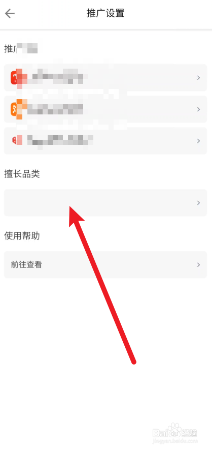 知乎app在哪里设置擅长品类