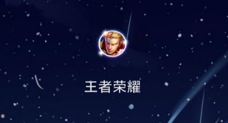 【王者荣耀】中的东皇太一相关信息如何查看
