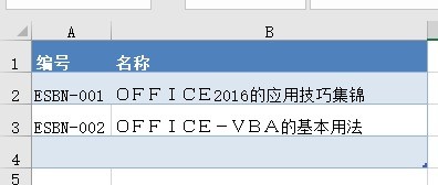 EXCEL:全角字符转换为半角字符的快捷方法