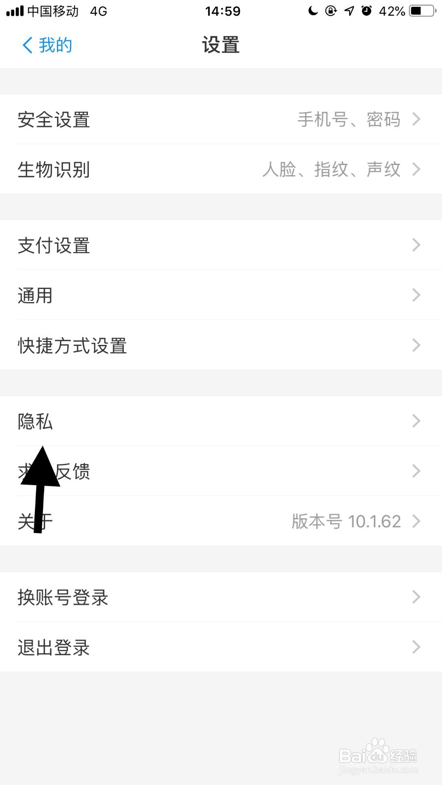 手机支付宝如何设置加好友需要验证