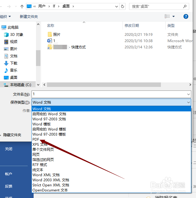 Word怎么转换PDF?