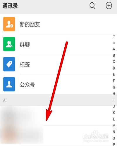 如何调高微信语音通话的音量
