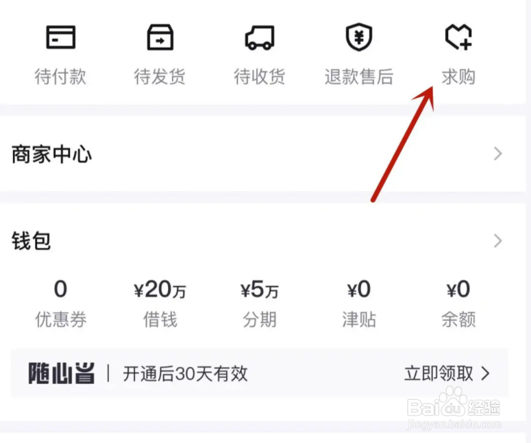 得物在哪查看个人求购历史
