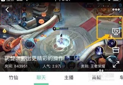 虎牙斗鱼企鹅直播，怎么投屏电视，详解！