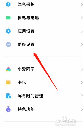 红米K50至尊设置字幕偏好怎么操作