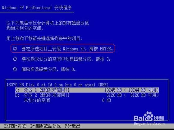 怎样装系统：[13]安装原版XP