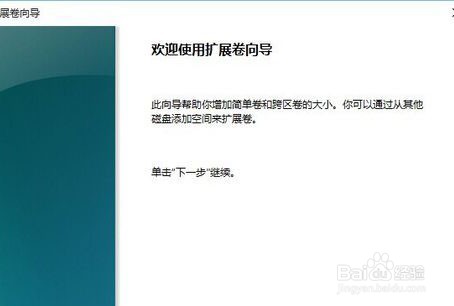 教你WIN10系统硬盘分盘、合并、更名操作