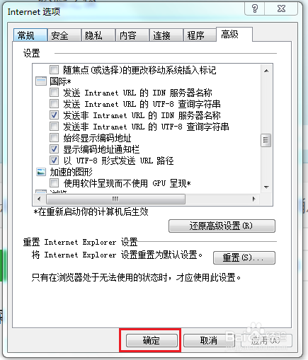 ie浏览器怎么设置显示编码地址通知栏