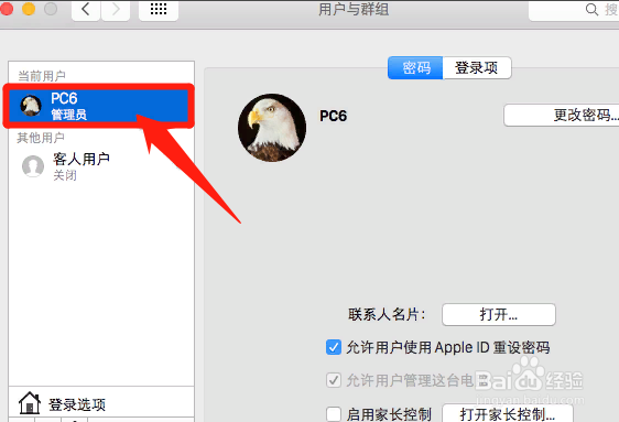 macbook如何改计算机名字?