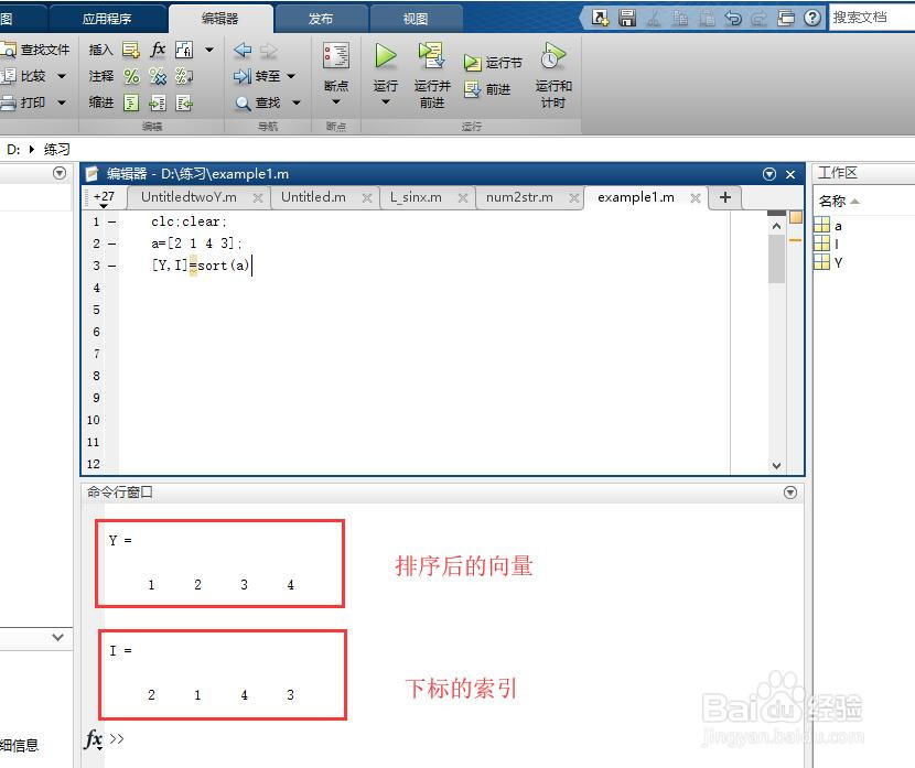 matlab如何按大小对向量进行排序