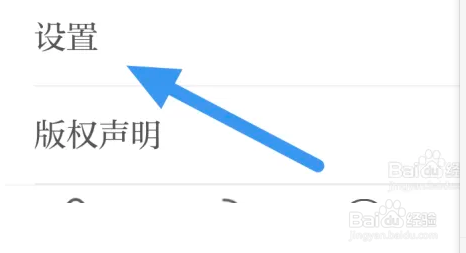 草原全媒APP是如何开启列表视频自动播放选项的