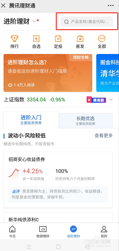 如何购买理财通(理财通如何选择理财产品)